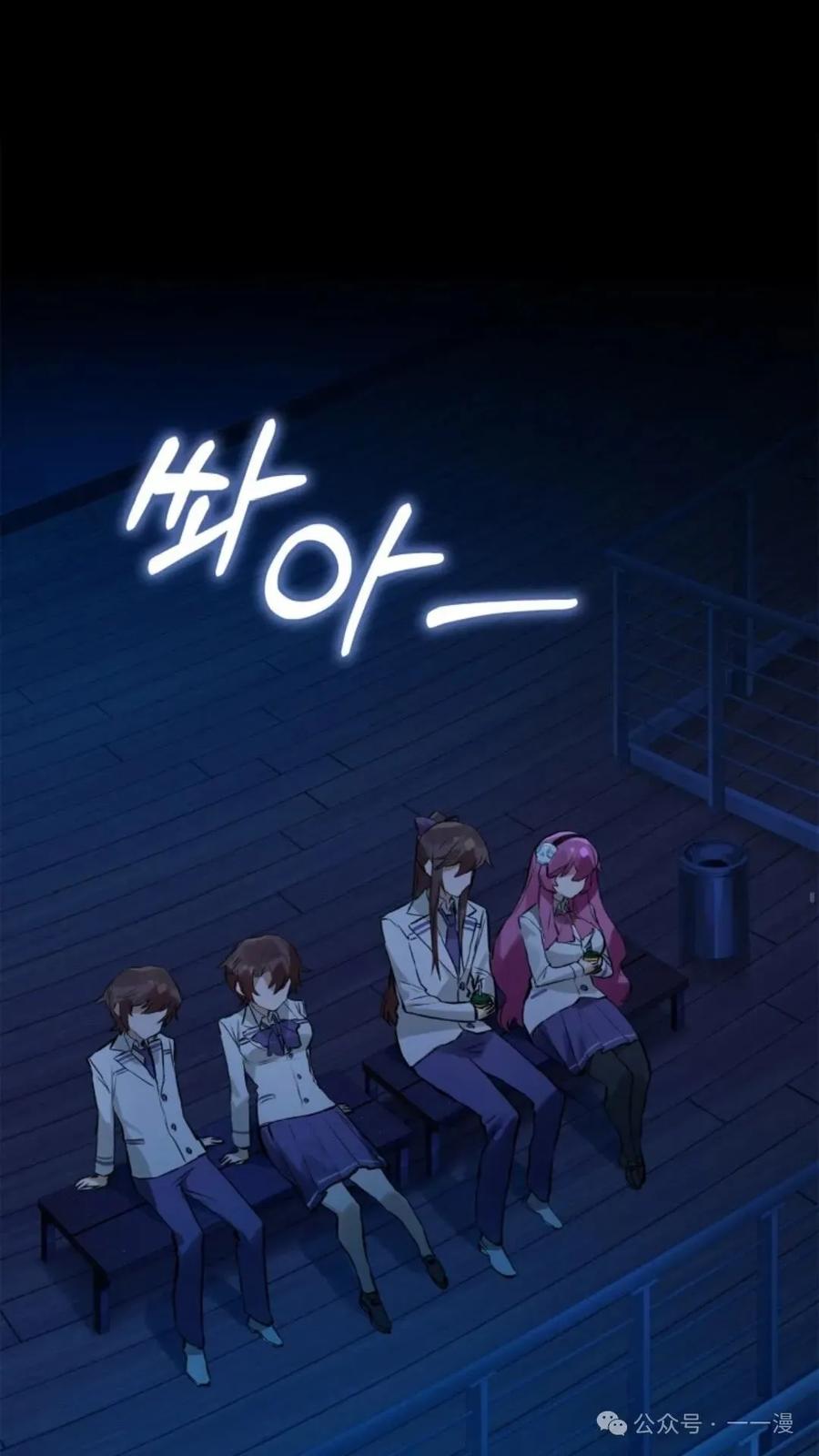 《猎人学院的最强战神》第10集 第6页