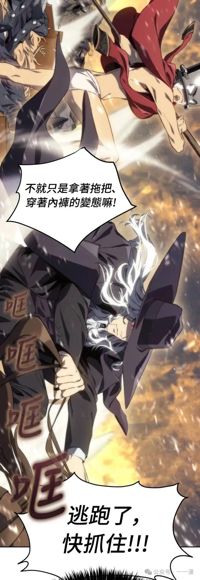 《魔王退休计划》第10集 第41页