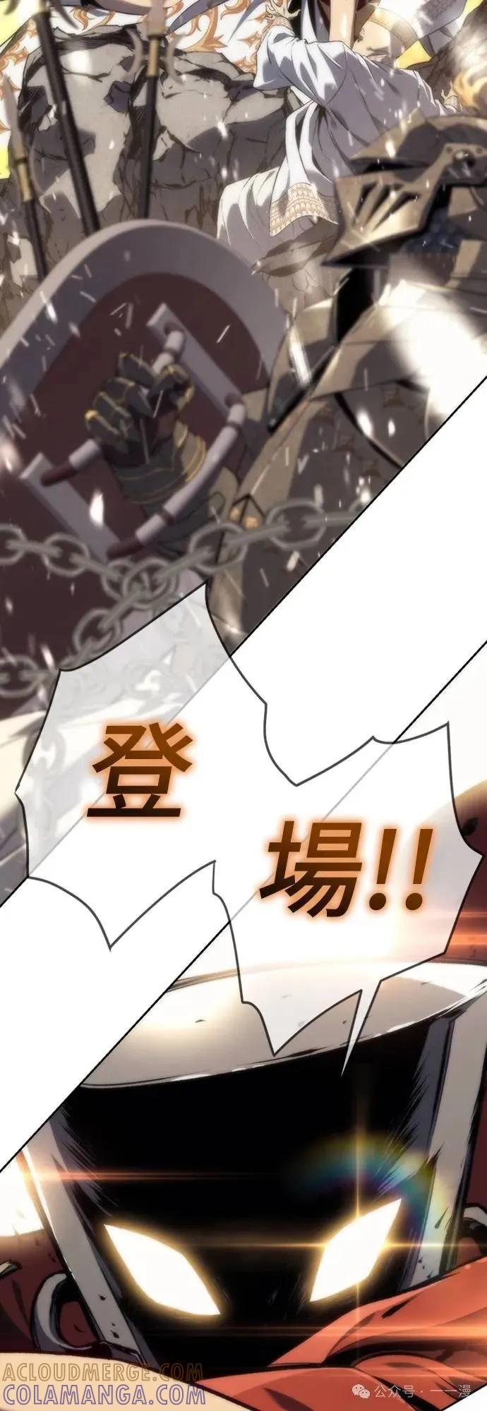 《魔王退休计划》第10集 第37页