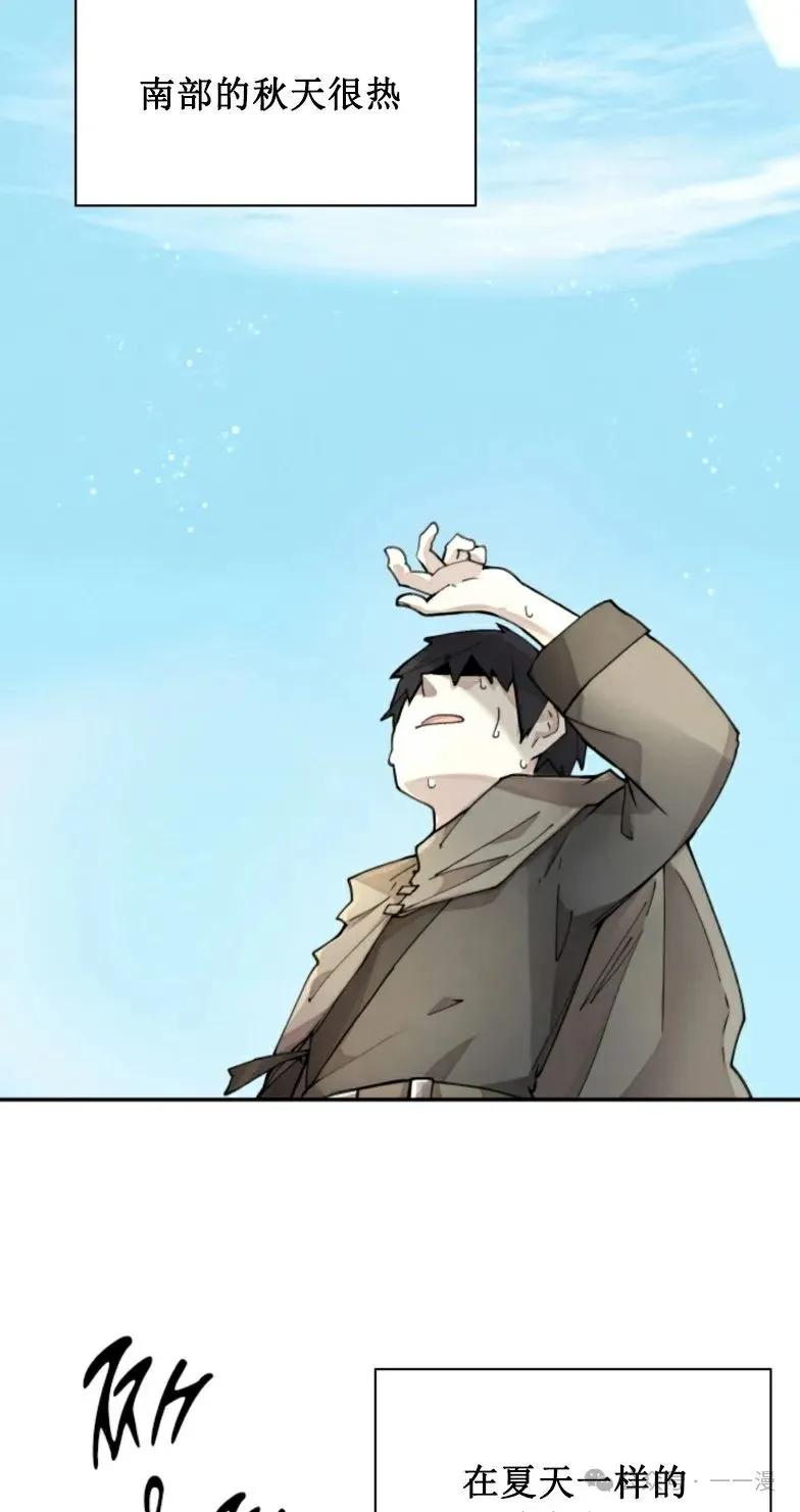 《勇者转世的大魔法师》第9集 第54页