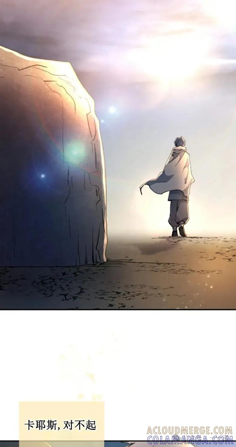《勇者转世的大魔法师》第9集 第46页