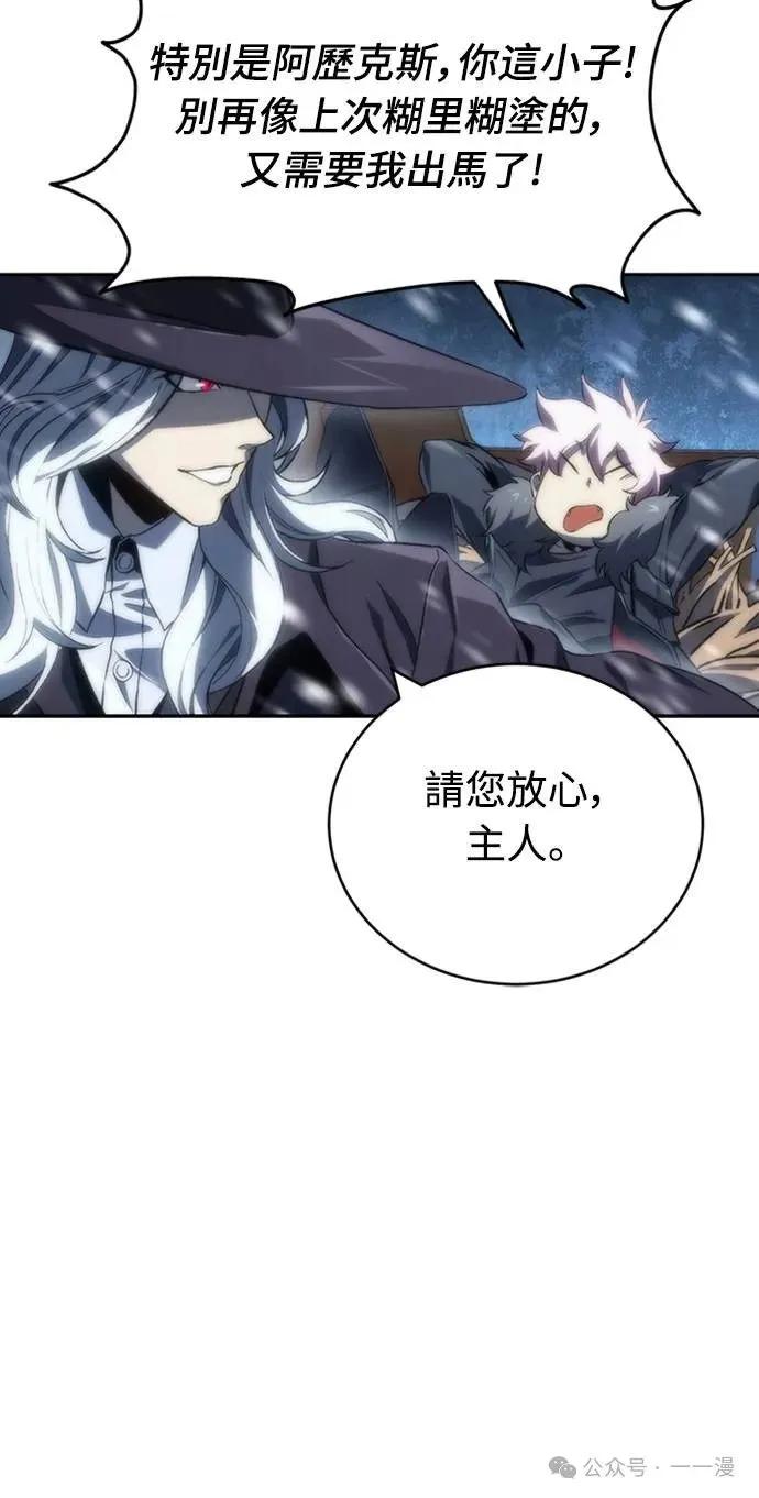 《魔王退休计划》第10集 第63页