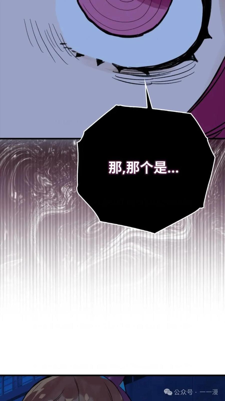 《猎人学院的最强战神》第10集 第54页