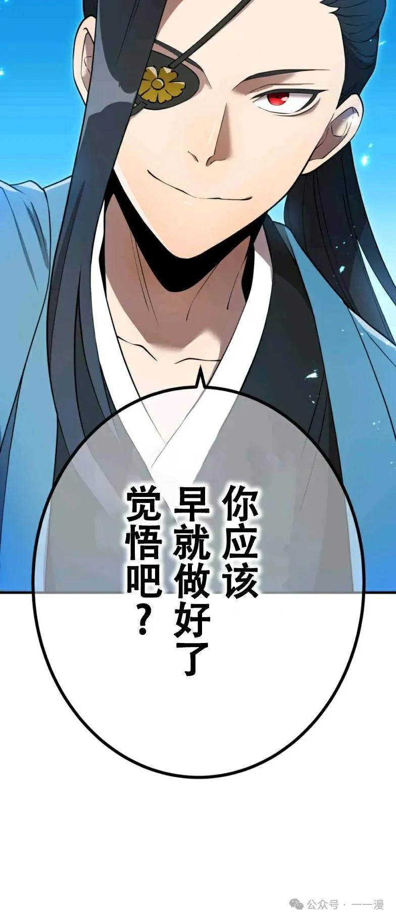 《我是最强超越者》第10集 第50页