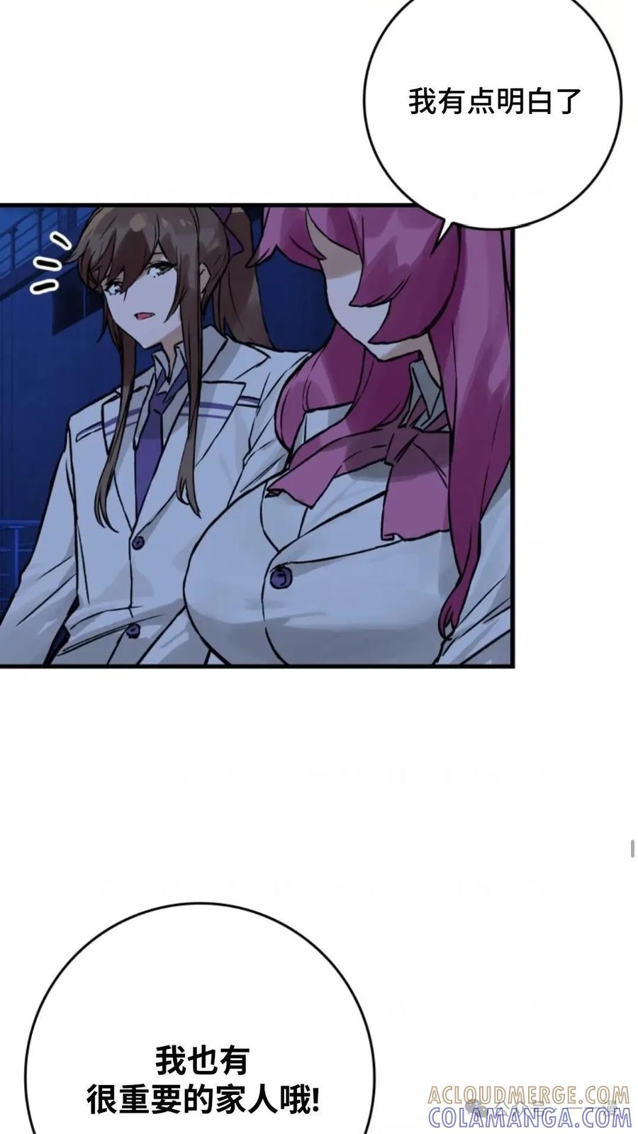《猎人学院的最强战神》第10集 第37页