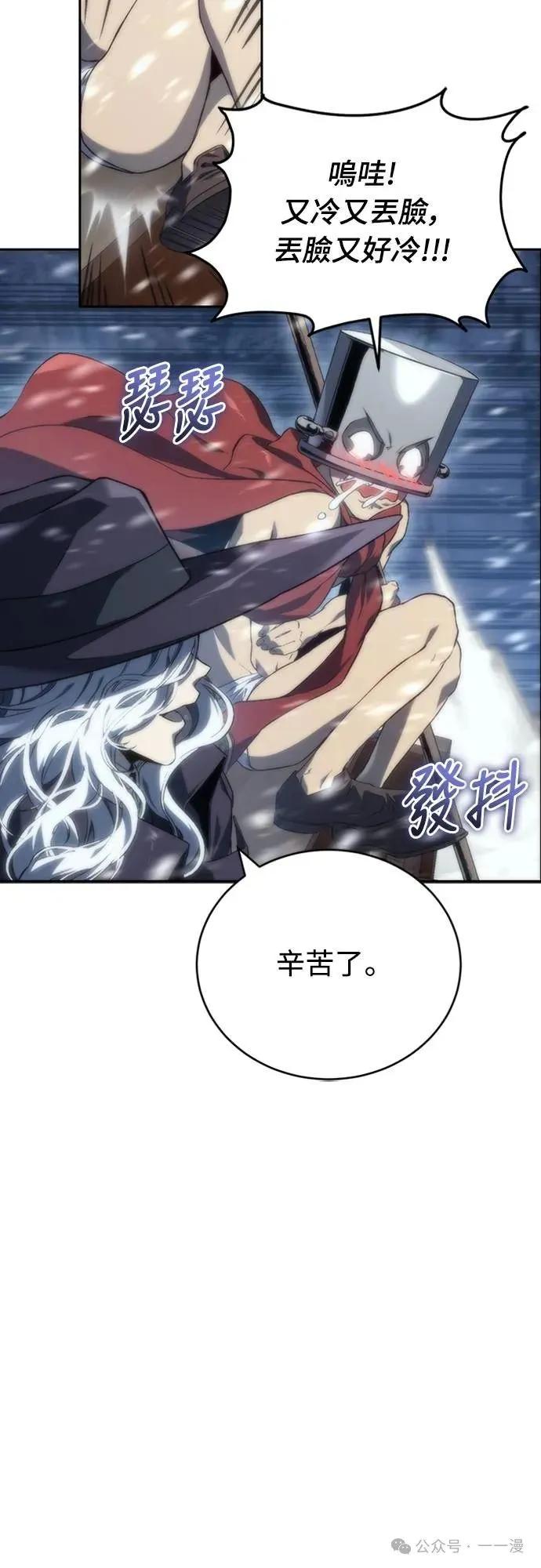 《魔王退休计划》第10集 第51页