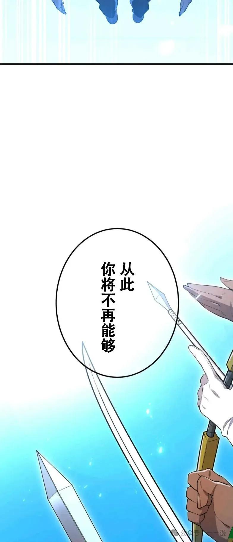 《我是最强超越者》第10集 第48页