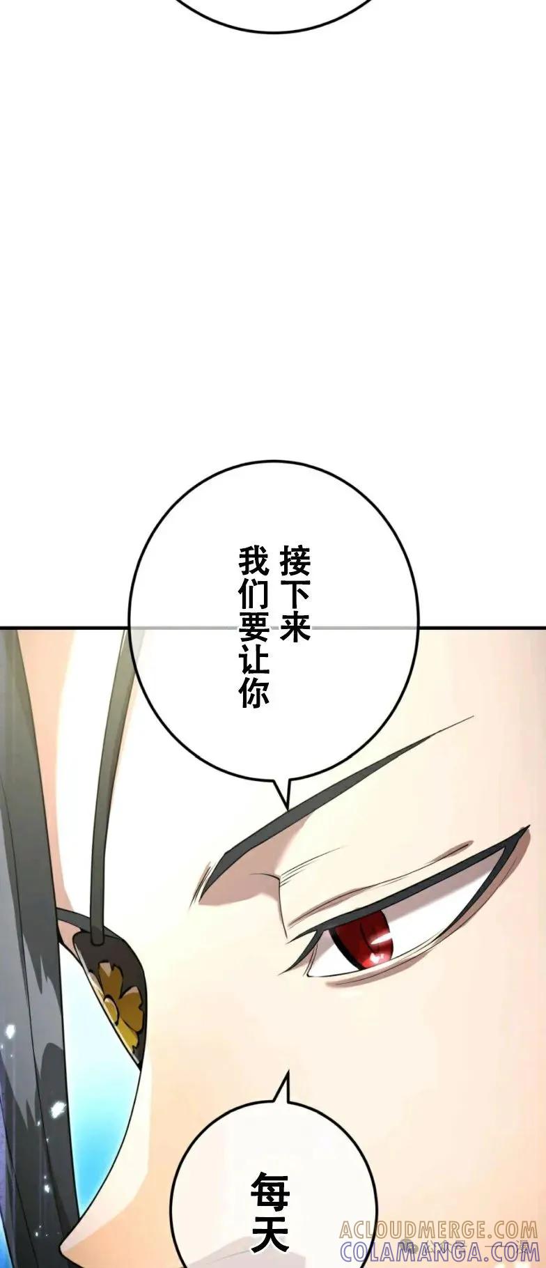 《我是最强超越者》第10集 第43页