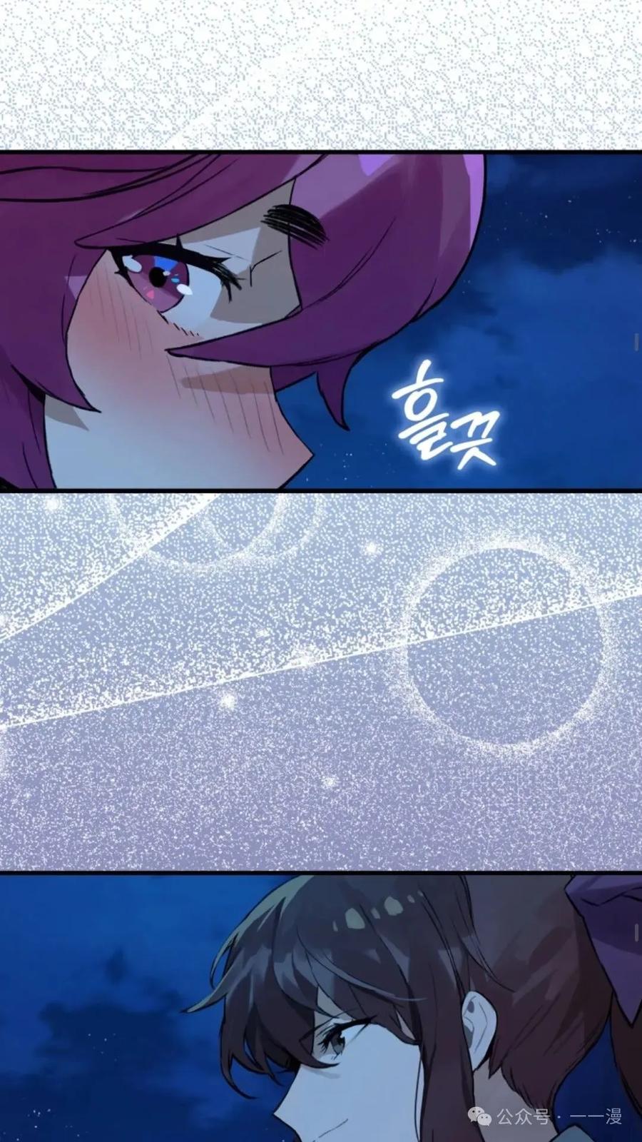 《猎人学院的最强战神》第10集 第12页