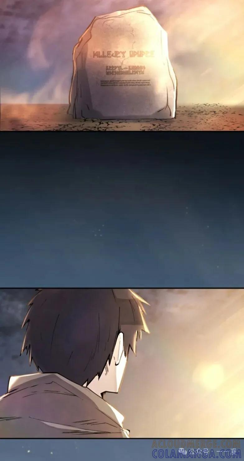 《勇者转世的大魔法师》第9集 第43页