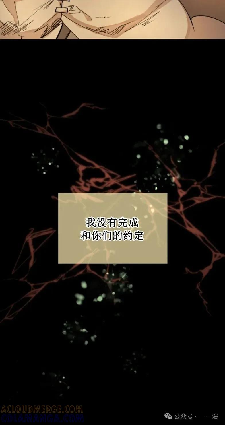 《勇者转世的大魔法师》第9集 第52页