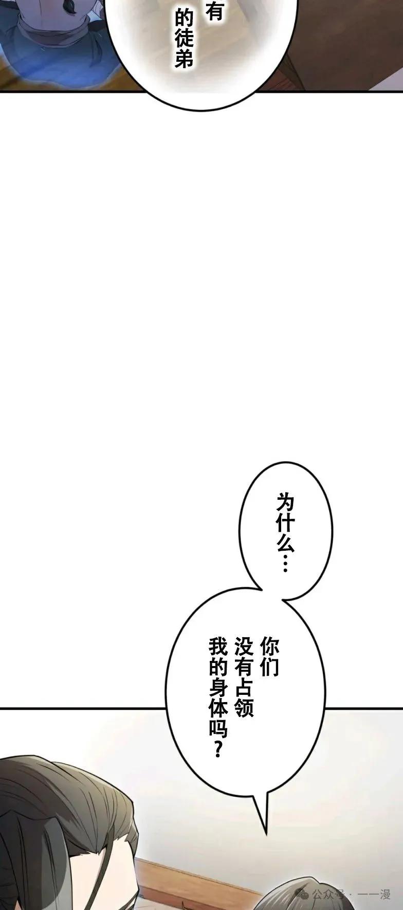 《我是最强超越者》第10集 第3页