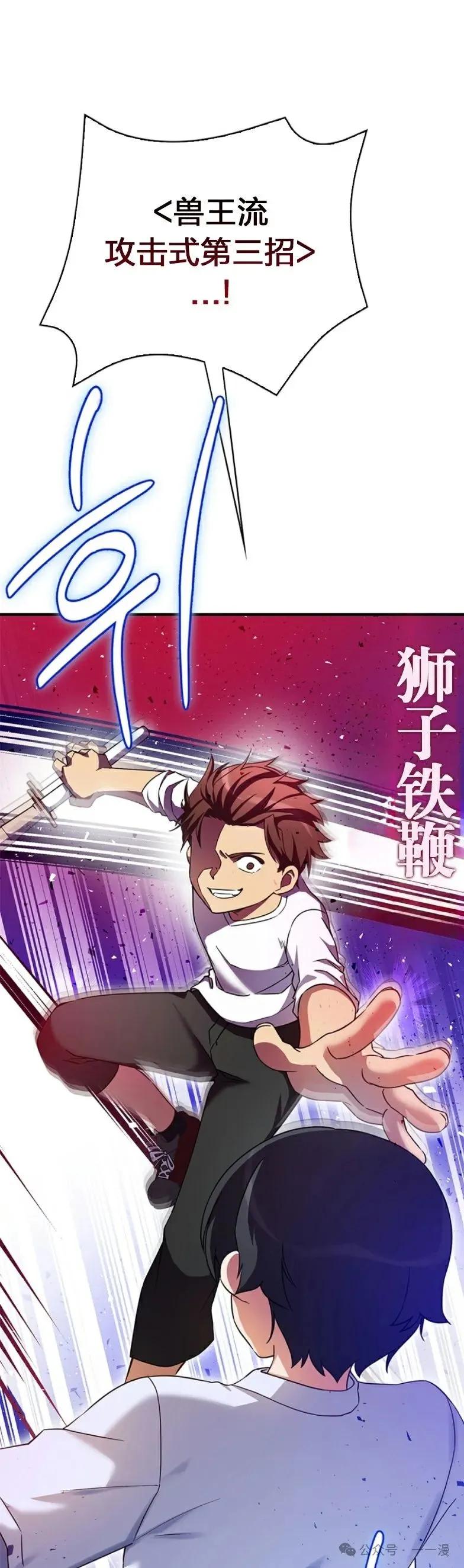 《配角成了BOSS的青梅竹马》第11集 第51页