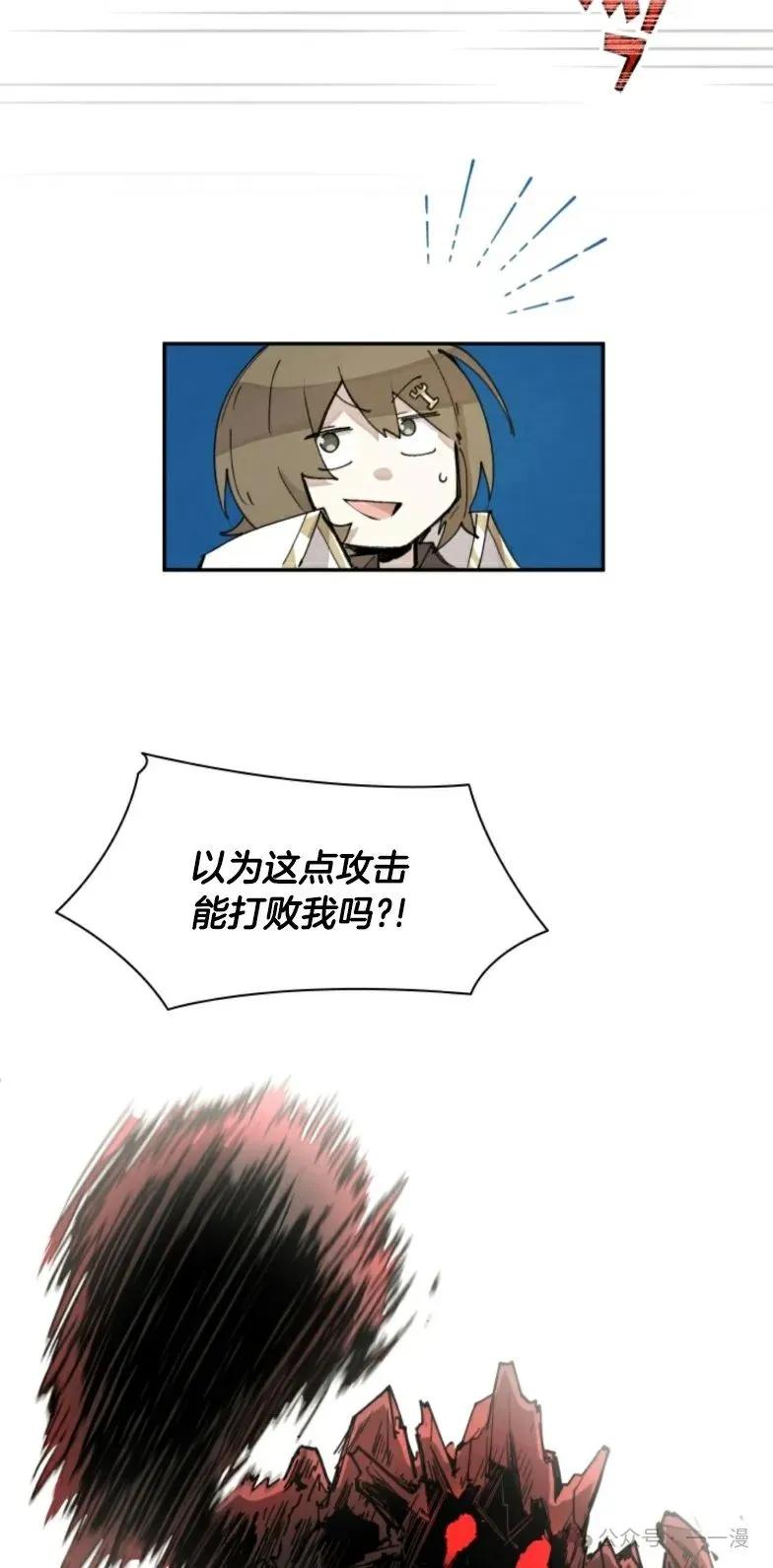 《勇者转世的大魔法师》第10集 第50页