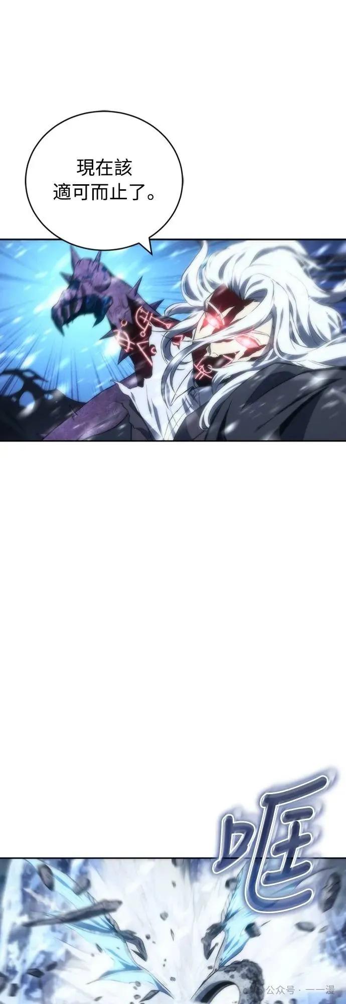 《魔王退休计划》第11集 第60页