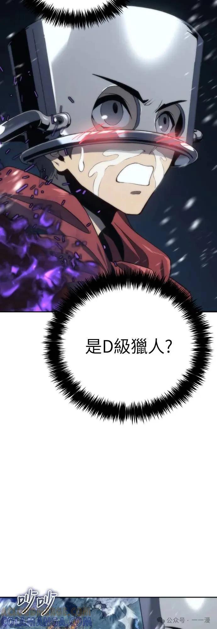 《魔王退休计划》第11集 第64页