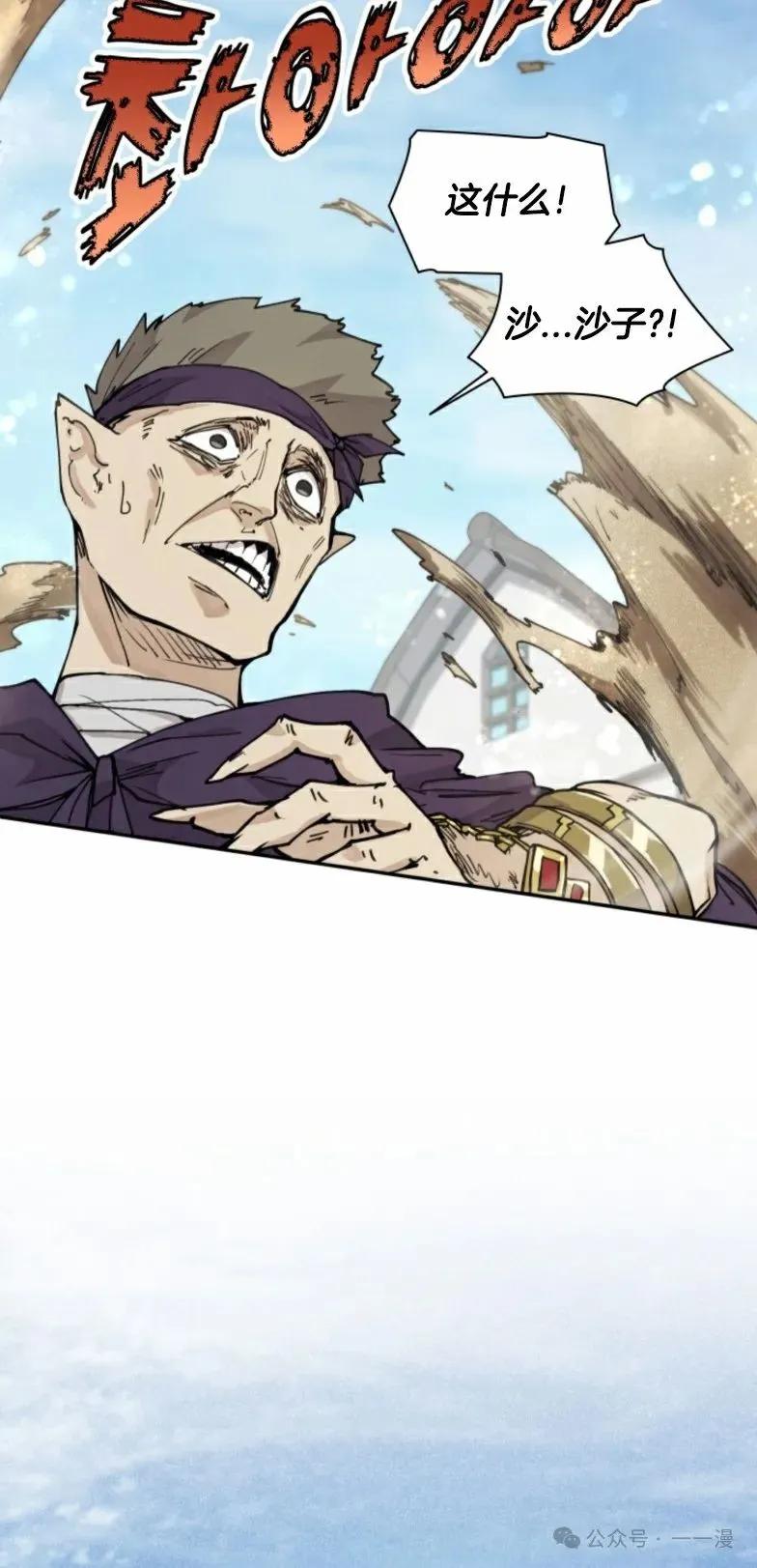 《勇者转世的大魔法师》第10集 第12页