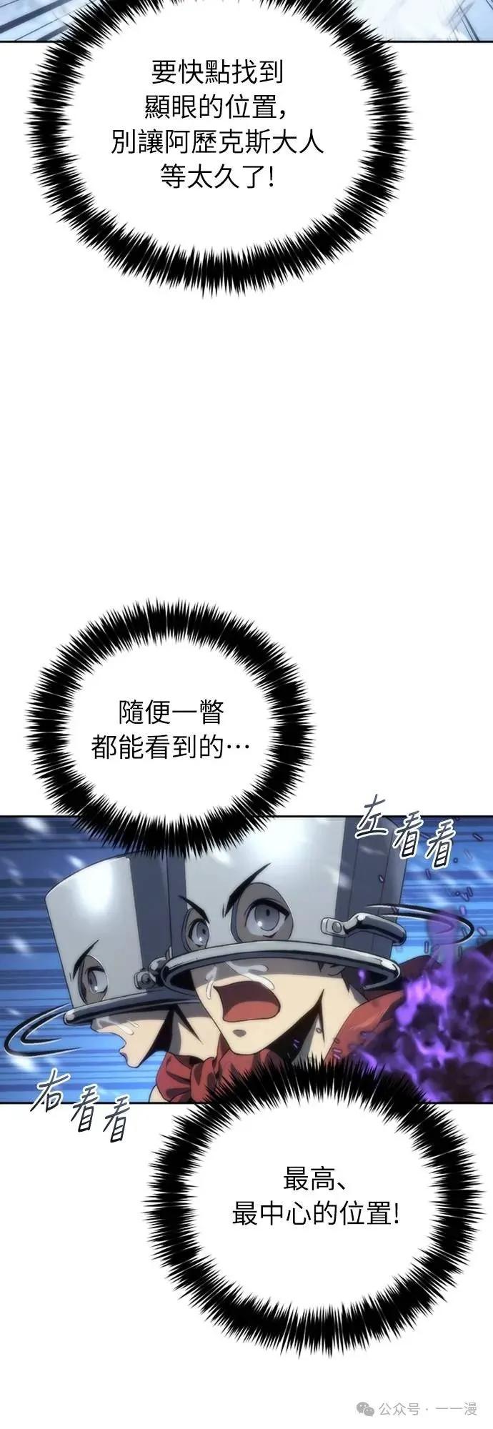 《魔王退休计划》第11集 第32页