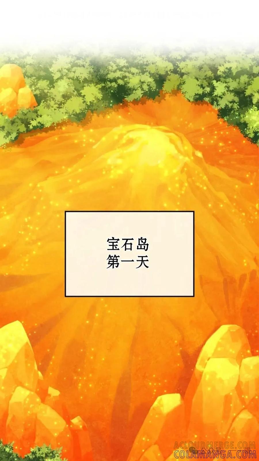 《猎人学院的最强战神》第11集 第52页