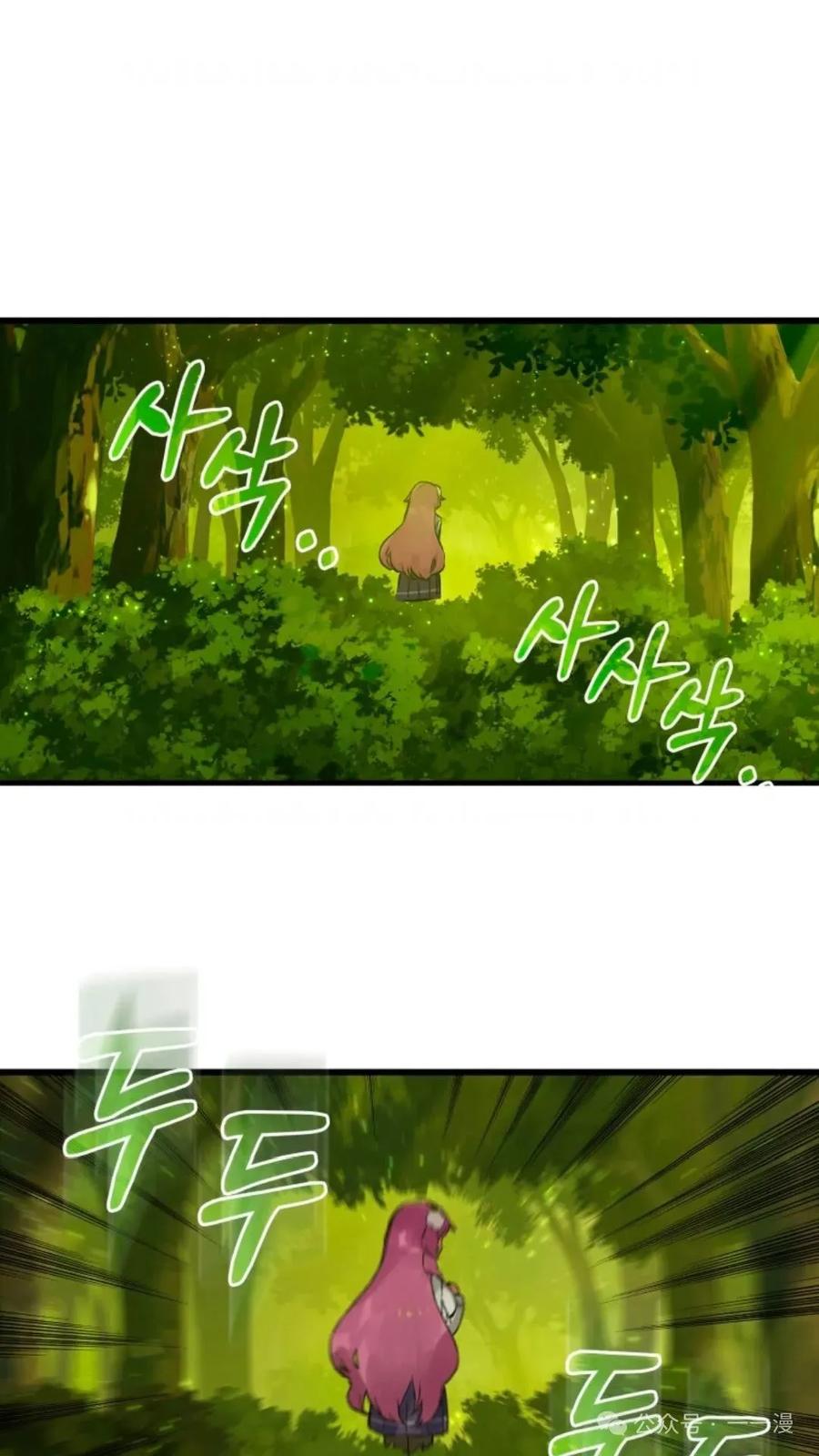 《猎人学院的最强战神》第11集 第81页