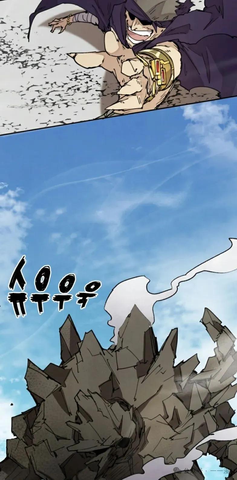 《勇者转世的大魔法师》第10集 第48页