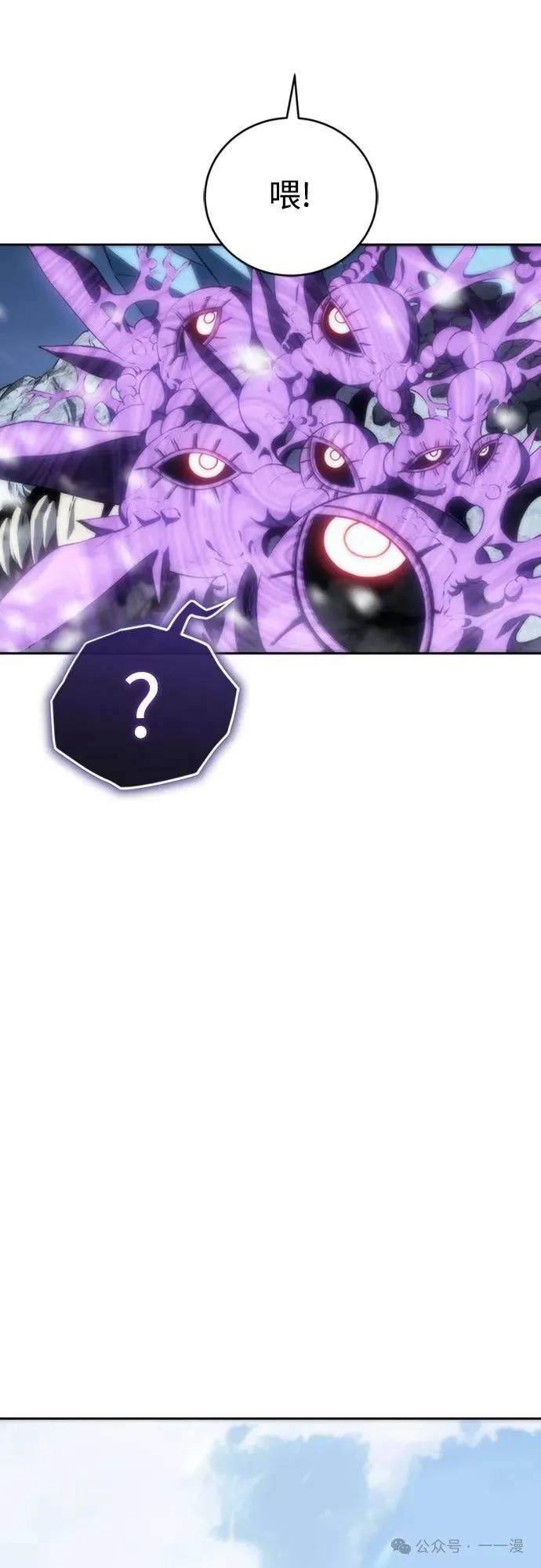 《魔王退休计划》第11集 第2页