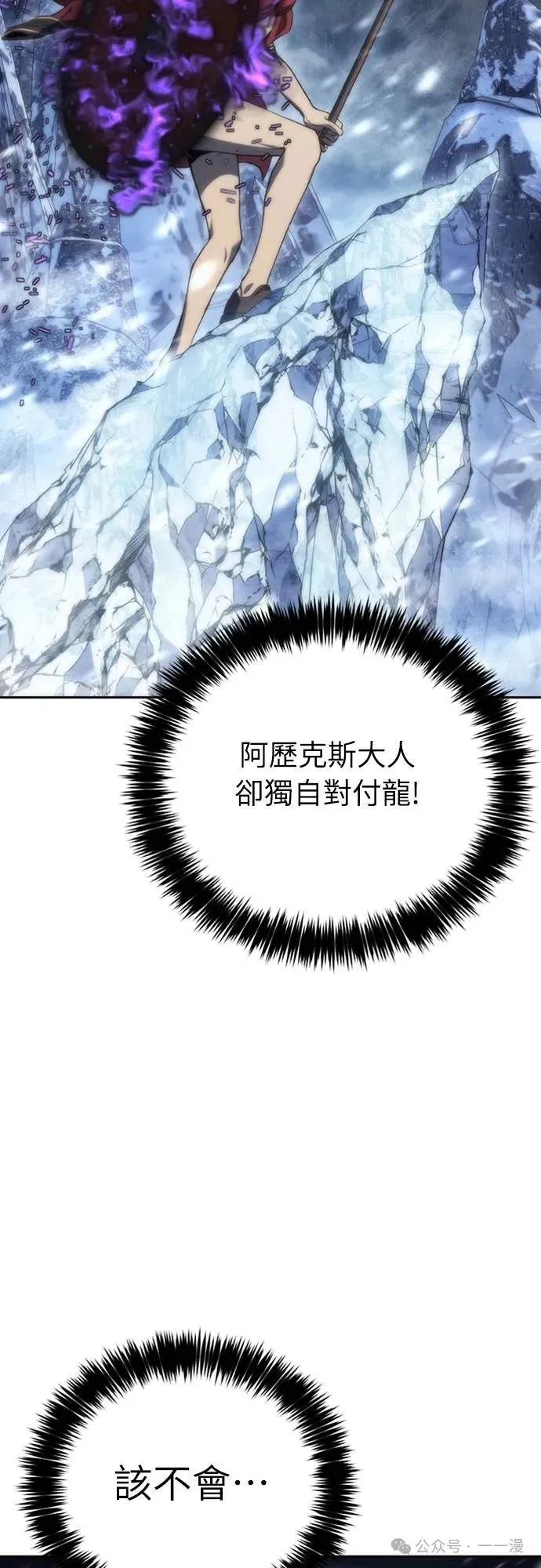 《魔王退休计划》第11集 第63页