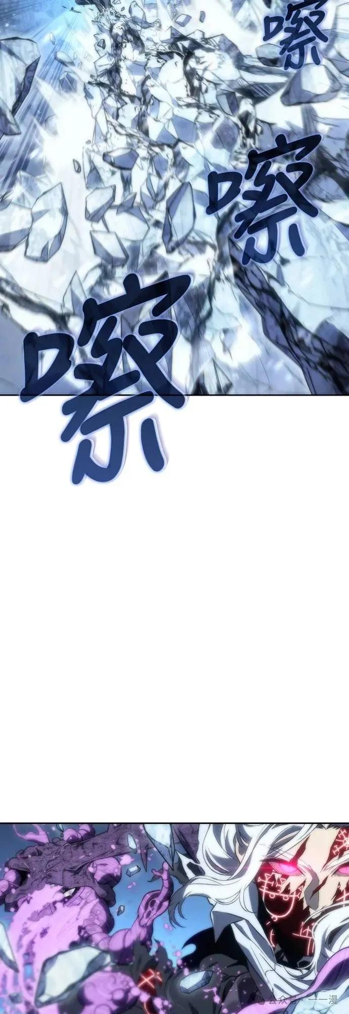 《魔王退休计划》第11集 第80页