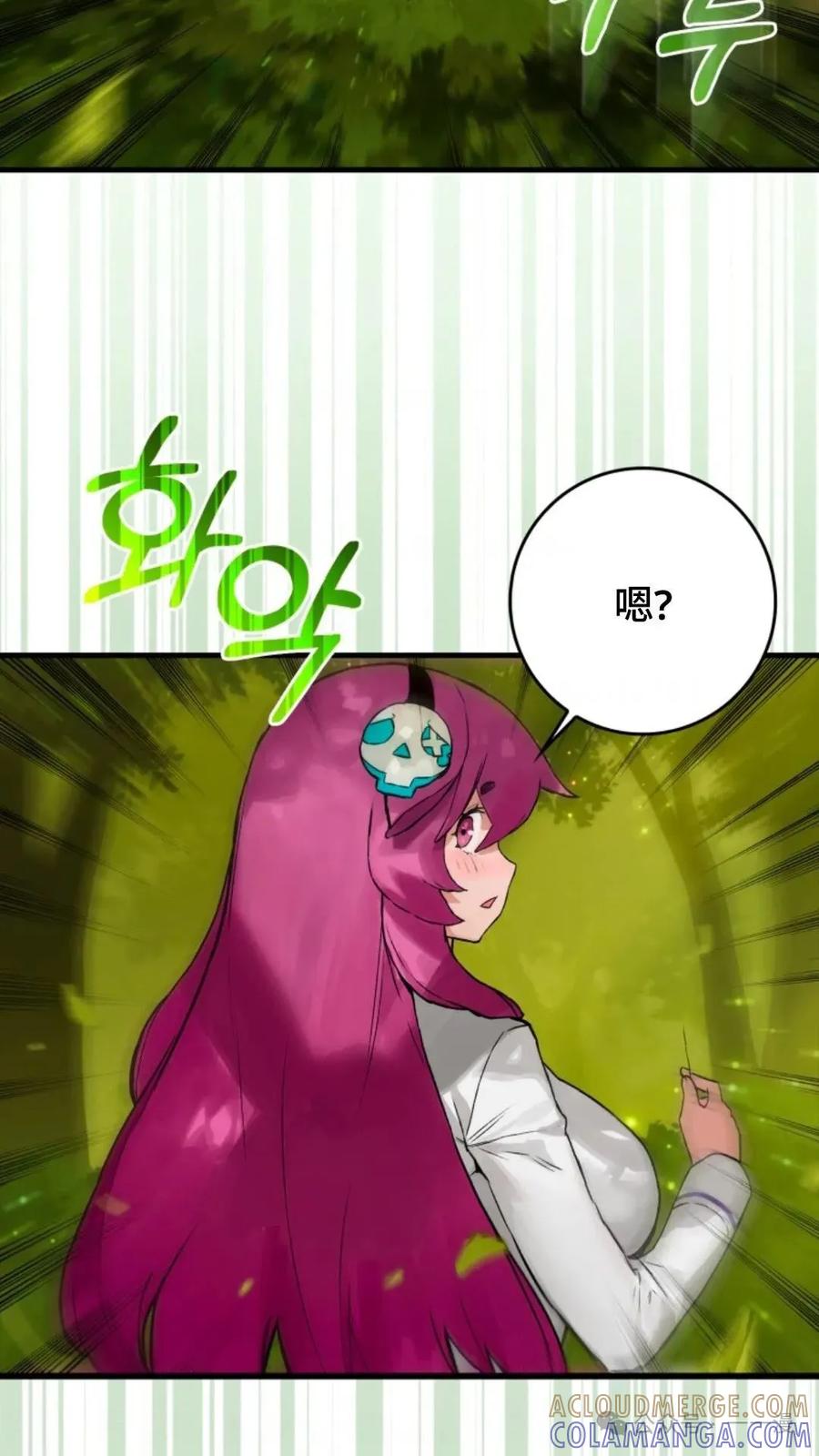 《猎人学院的最强战神》第11集 第82页