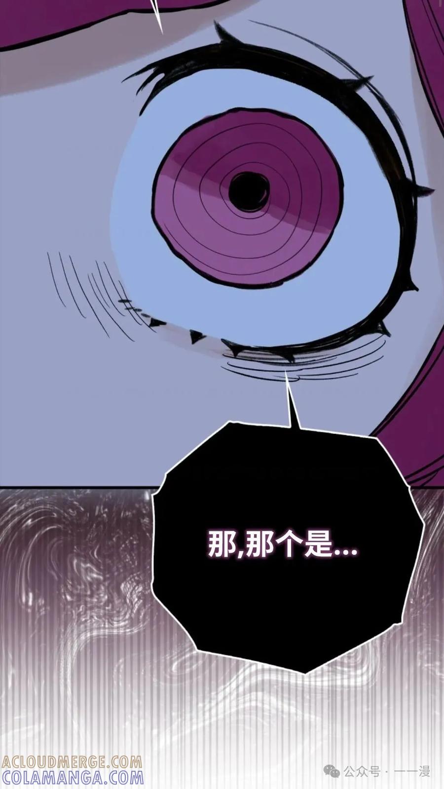 《猎人学院的最强战神》第11集 第4页
