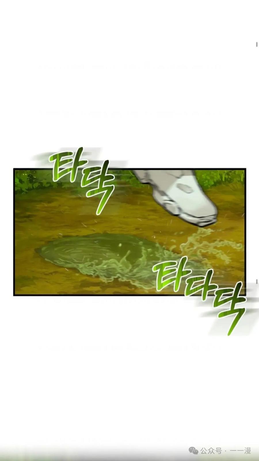 《猎人学院的最强战神》第11集 第45页