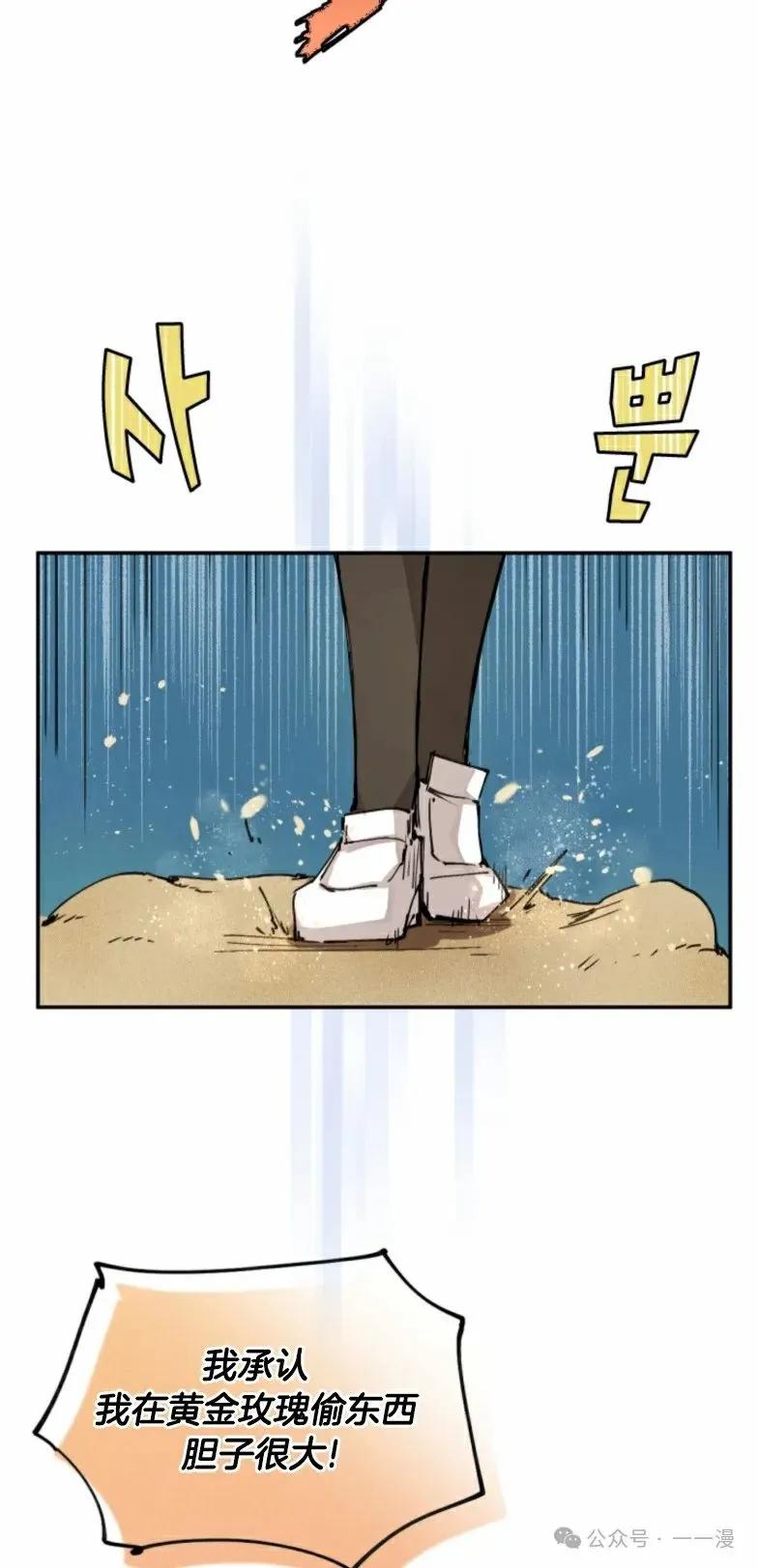 《勇者转世的大魔法师》第10集 第14页