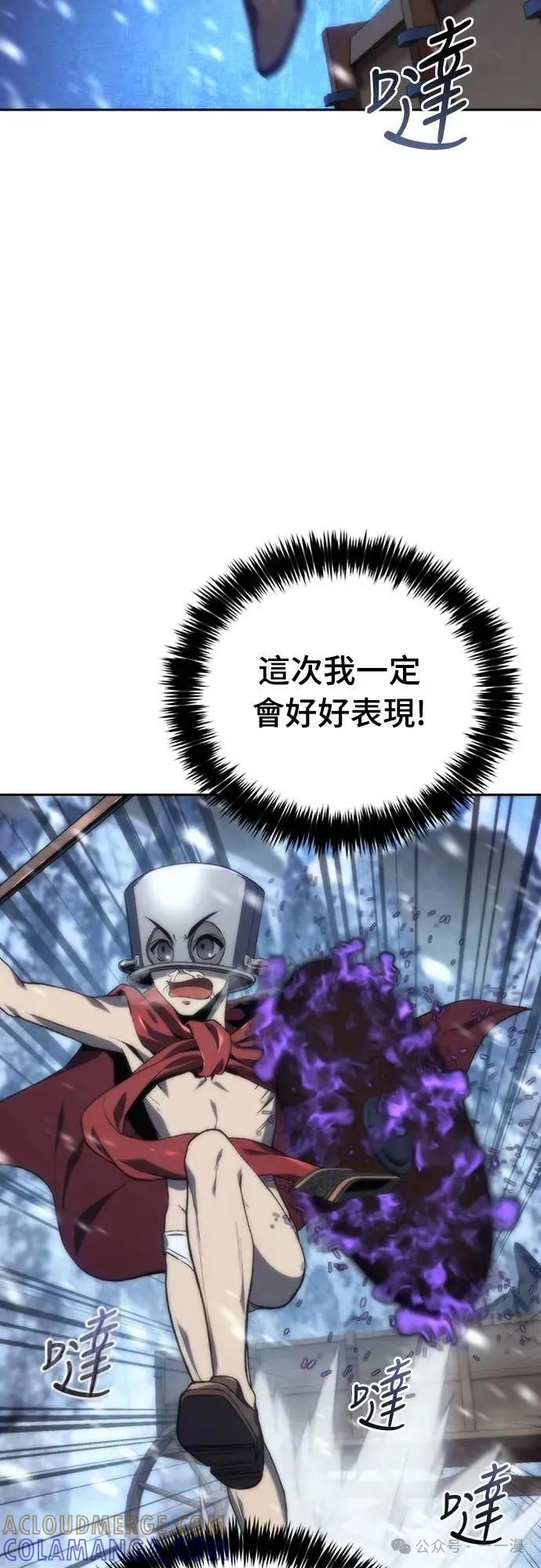 《魔王退休计划》第11集 第31页