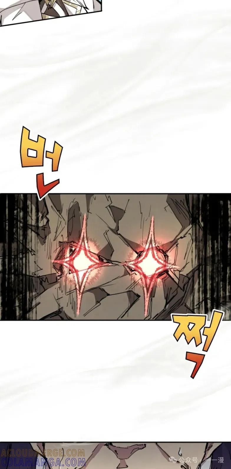 《勇者转世的大魔法师》第10集 第43页