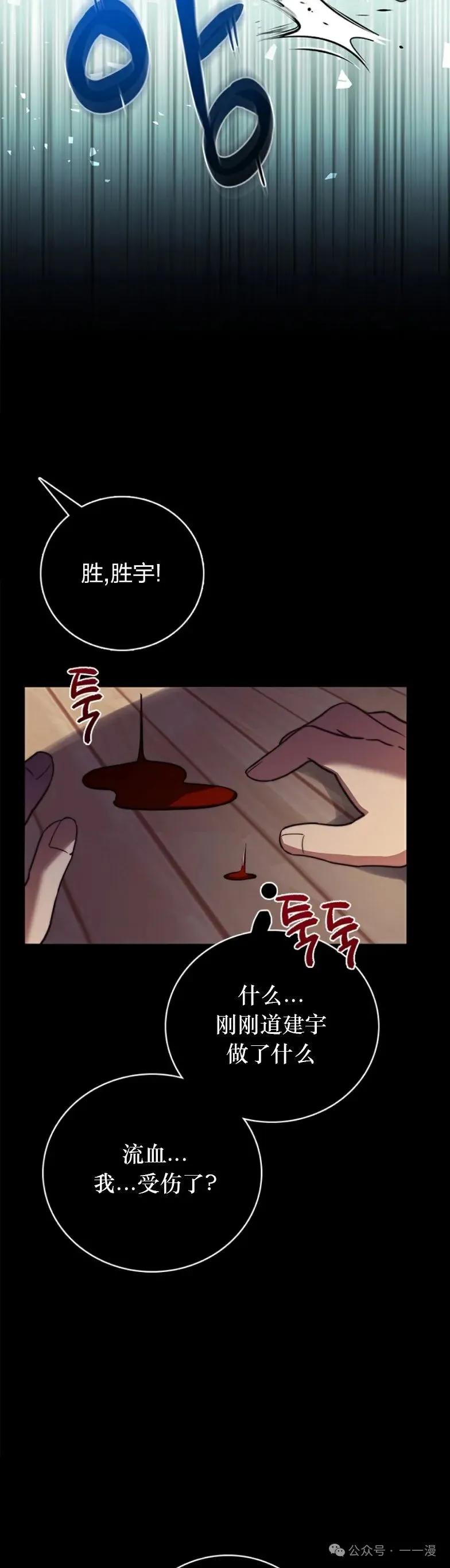 《配角成了BOSS的青梅竹马》第11集 第11页