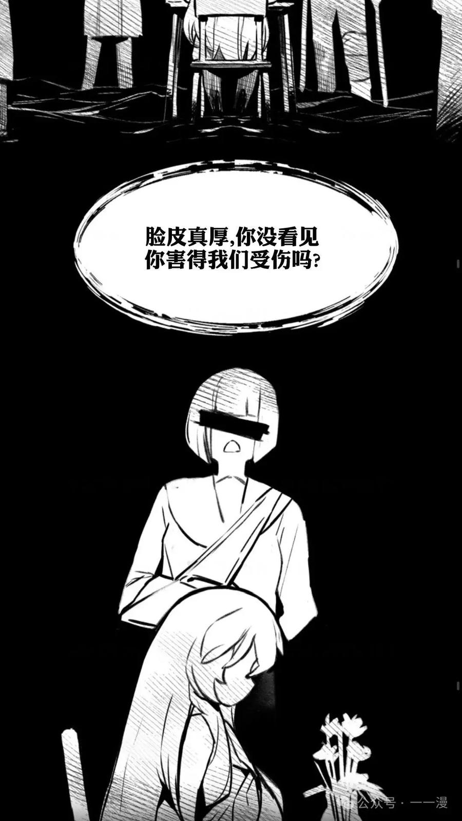《猎人学院的最强战神》第11集 第15页