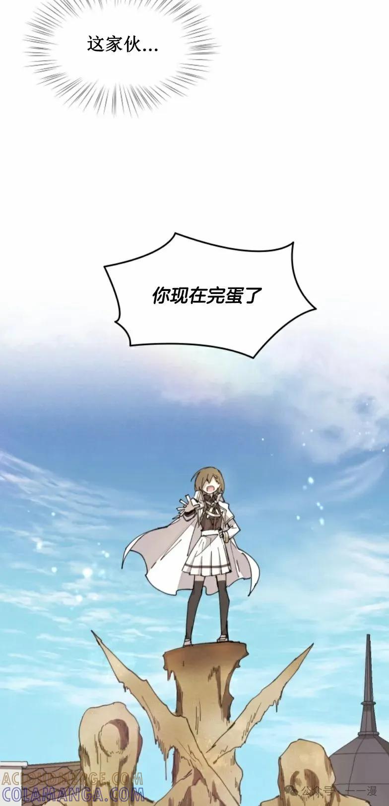 《勇者转世的大魔法师》第10集 第16页