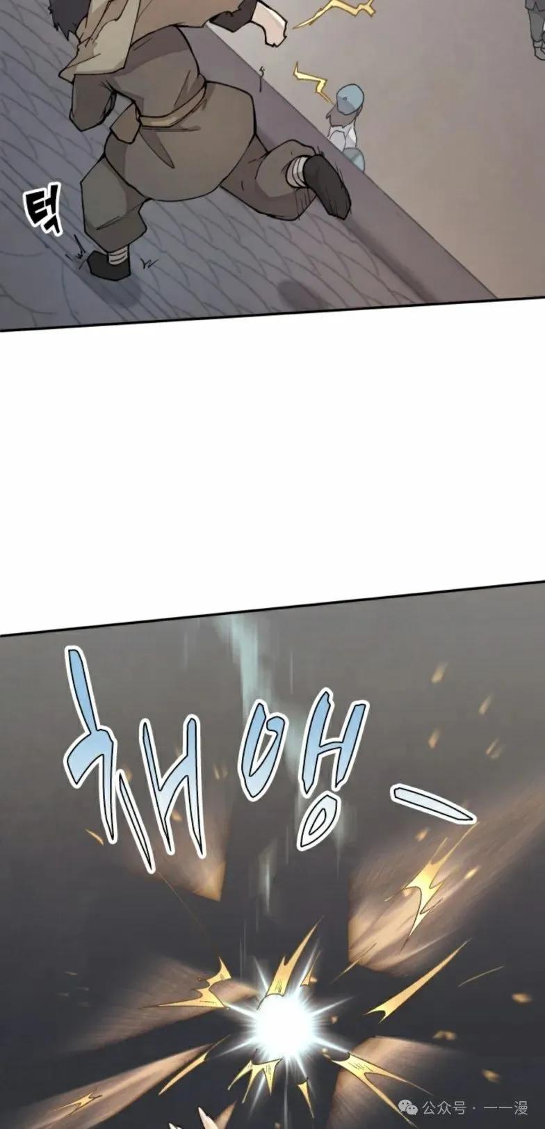 《勇者转世的大魔法师》第10集 第9页