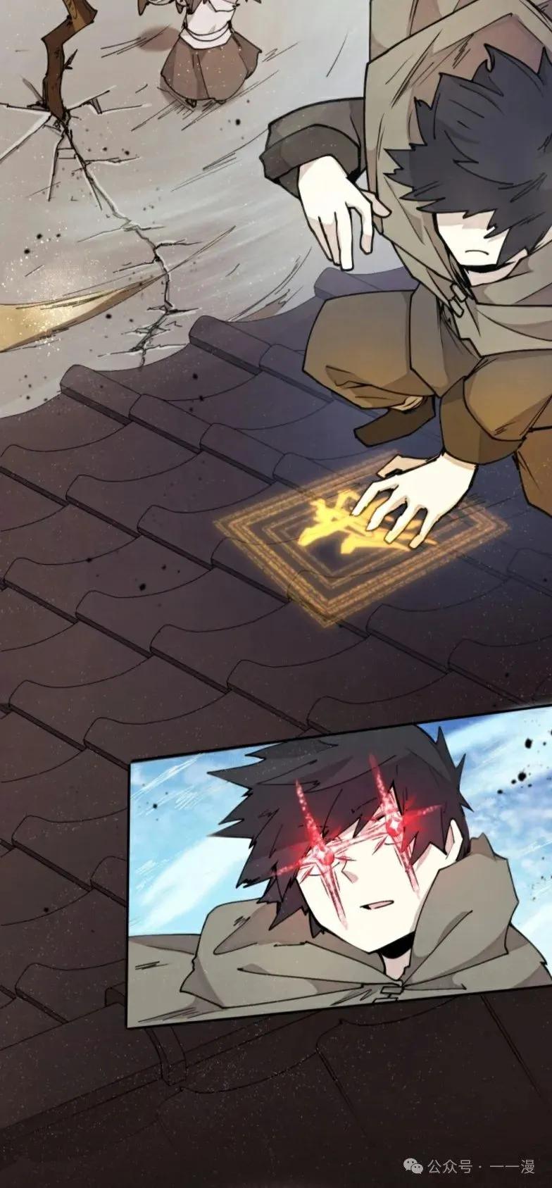 《勇者转世的大魔法师》第10集 第30页