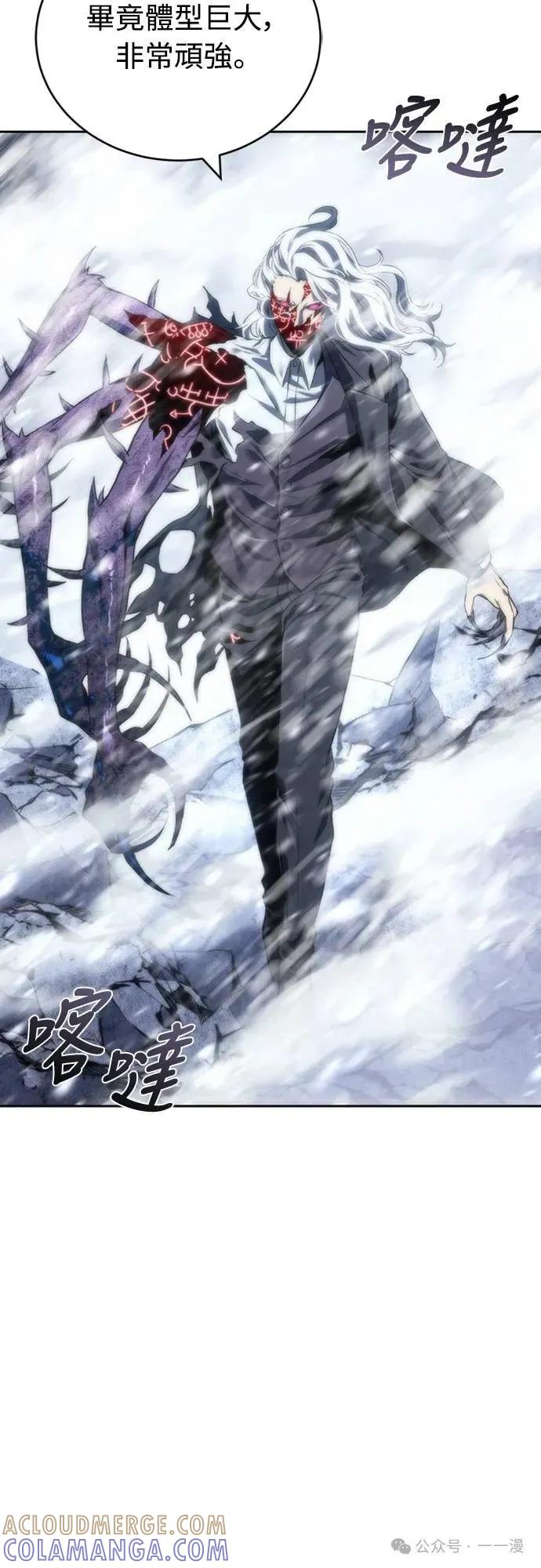 《魔王退休计划》第11集 第58页