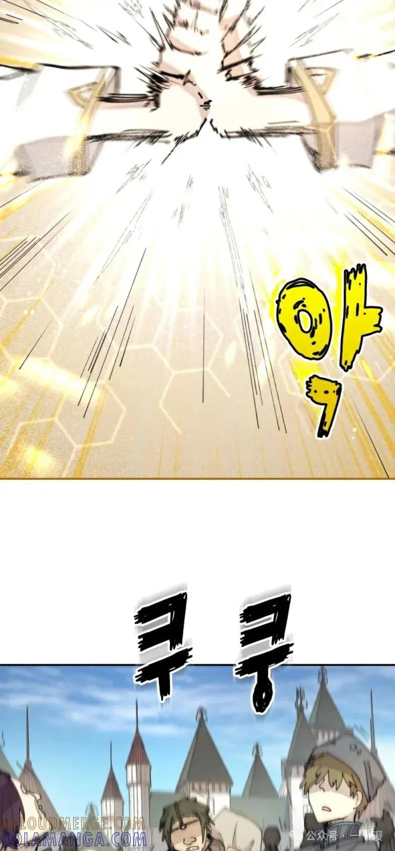 《勇者转世的大魔法师》第10集 第37页