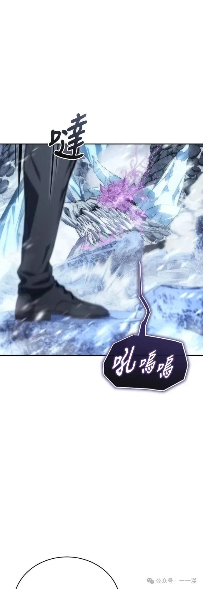 《魔王退休计划》第11集 第57页
