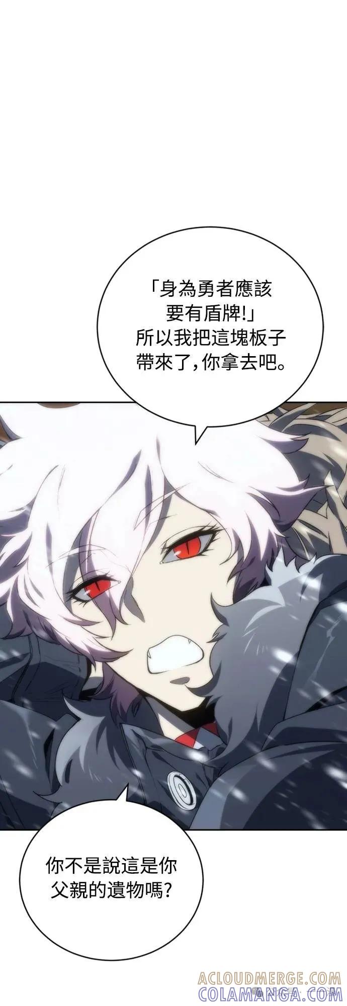 《魔王退休计划》第11集 第25页