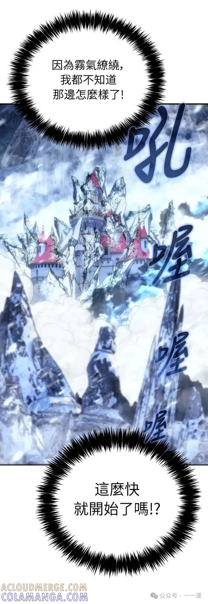 《魔王退休计划》第11集 第22页