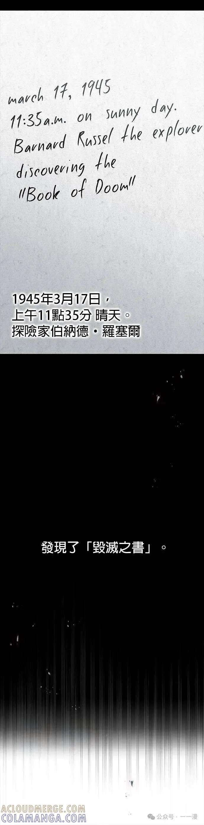 《我是最强超越者》第11集 第13页