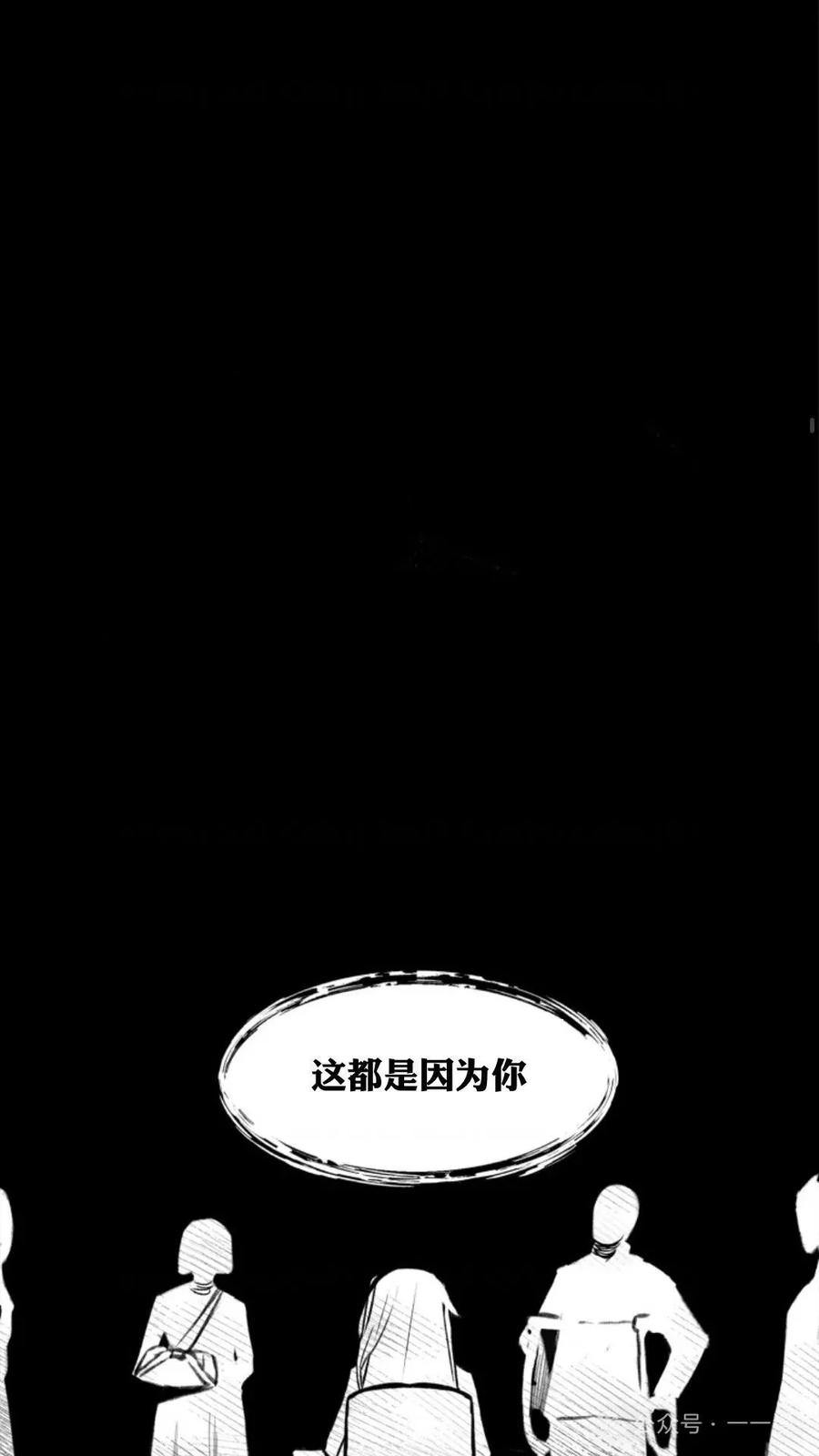 《猎人学院的最强战神》第11集 第14页