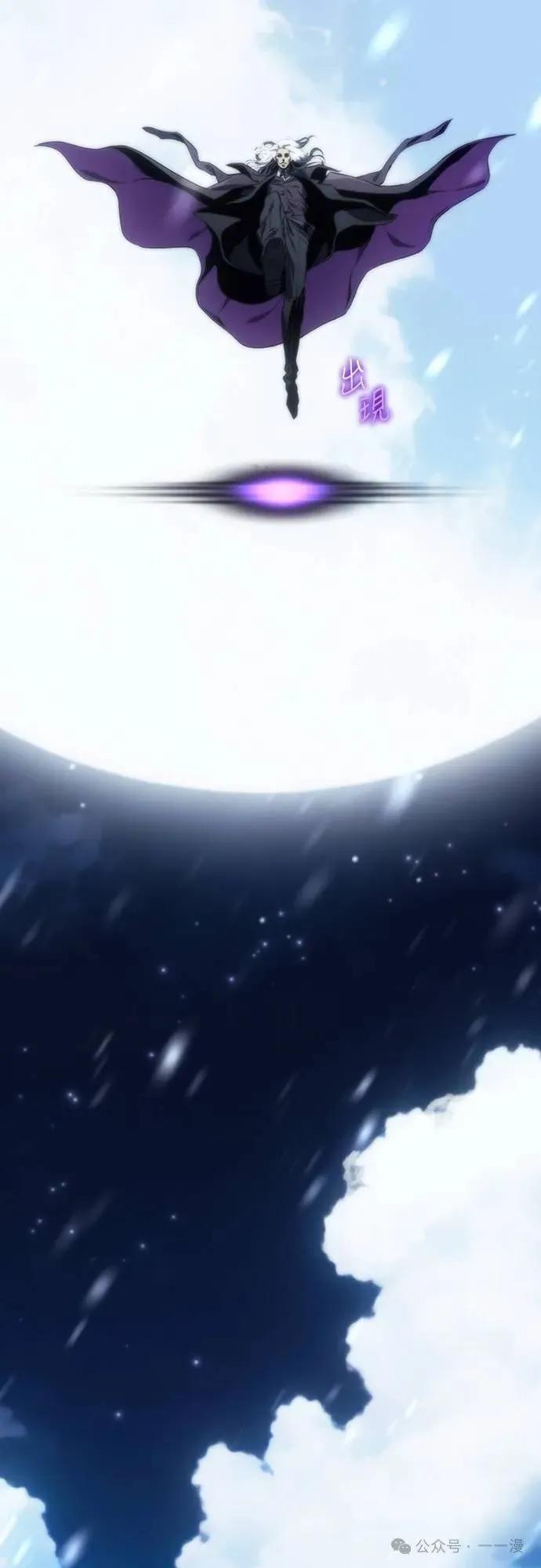 《魔王退休计划》第11集 第3页