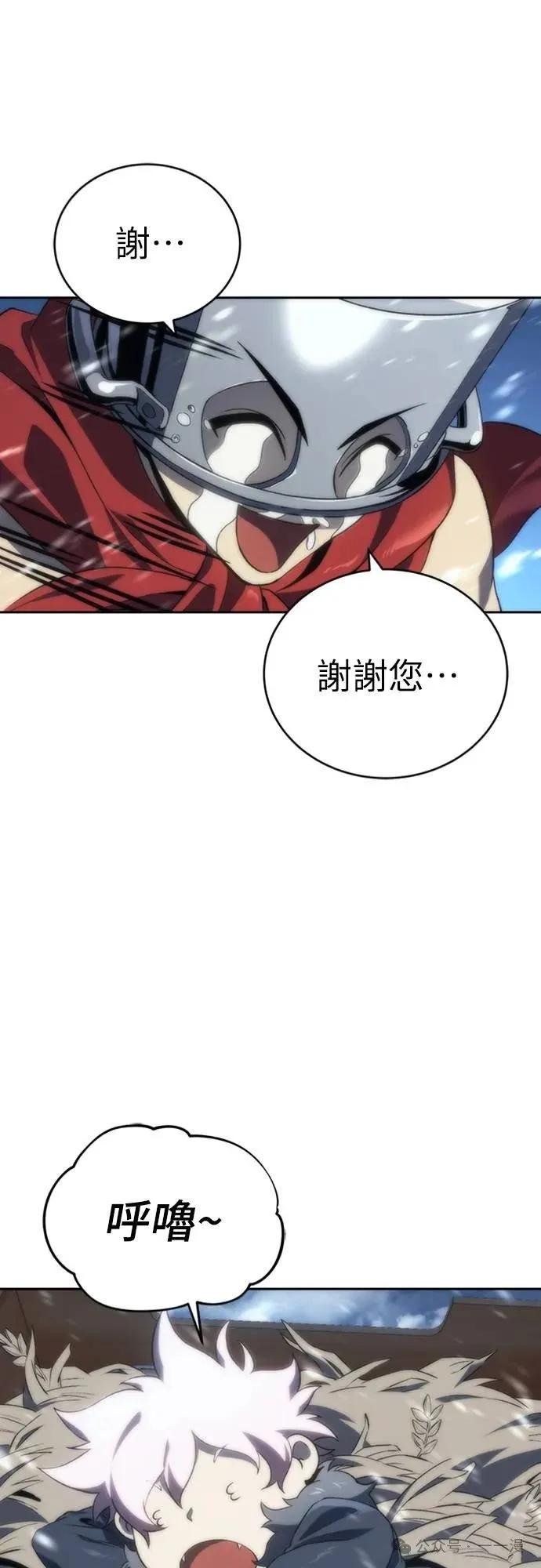 《魔王退休计划》第11集 第29页