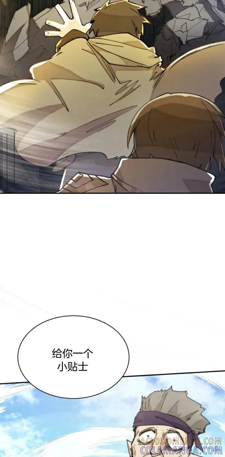 《勇者转世的大魔法师》第10集 第58页