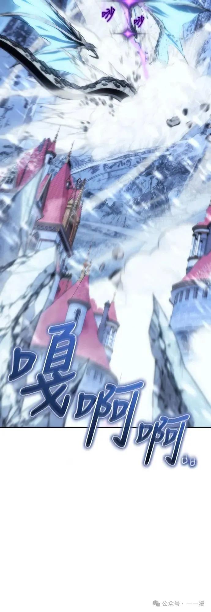 《魔王退休计划》第11集 第56页